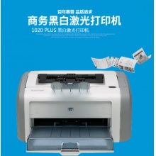 惠普 HP 1020 Plus 黑白激光家用办公文档打印机