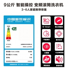 美的(Midea)MG90-eco31WDX 9公斤滚筒洗衣机 智能操控 变频节能 95℃高温自洁